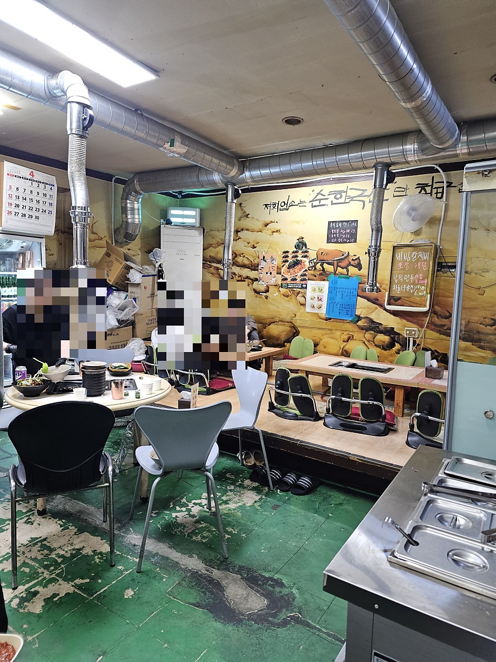 철이네 사진 4