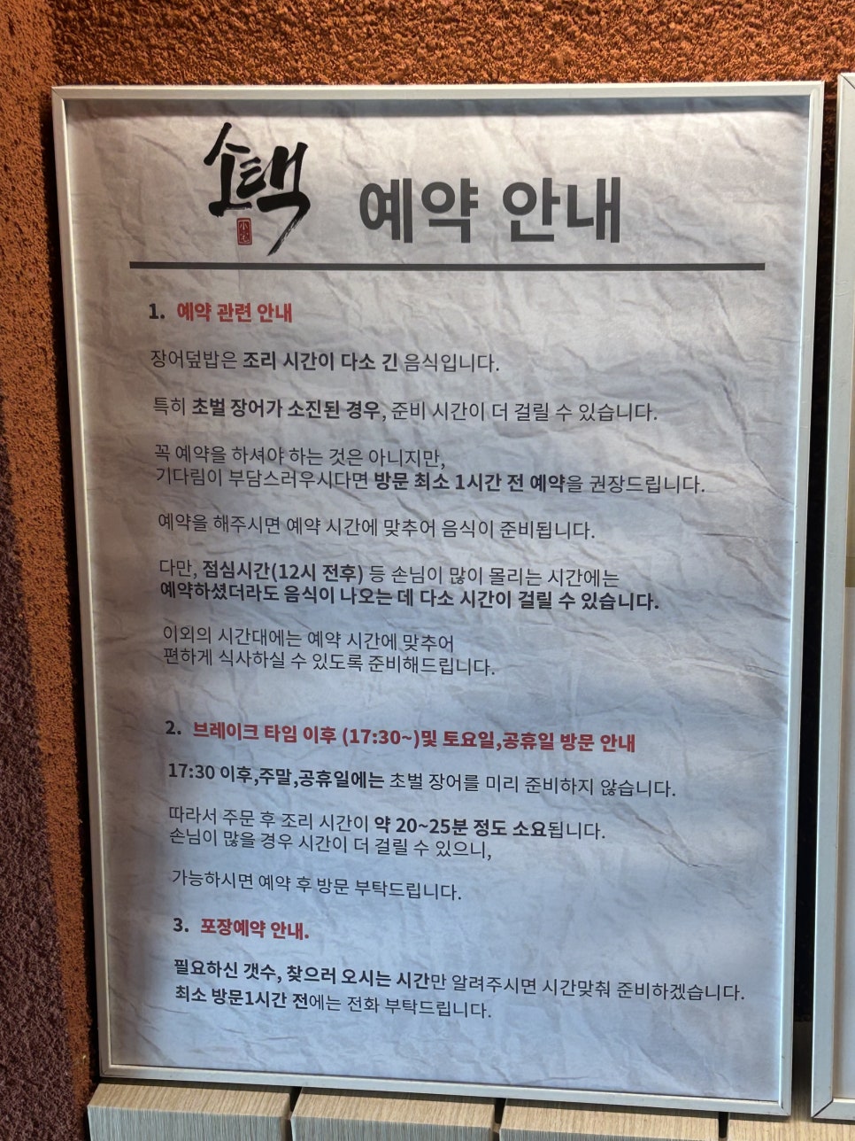 소택 사진 6