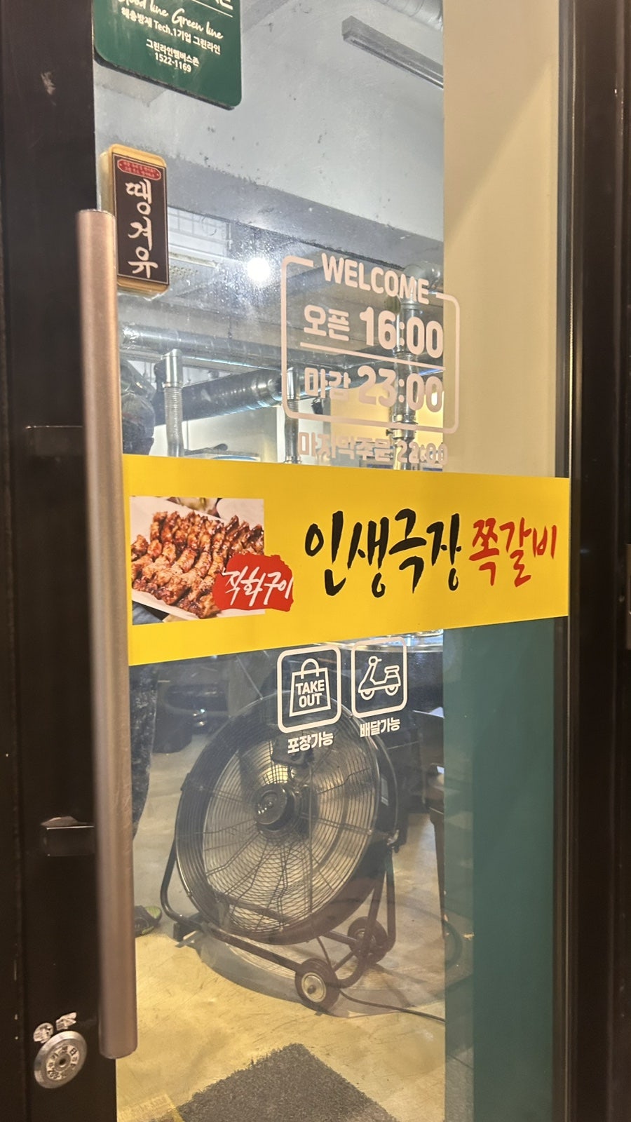 인생극장 서신점 사진 6