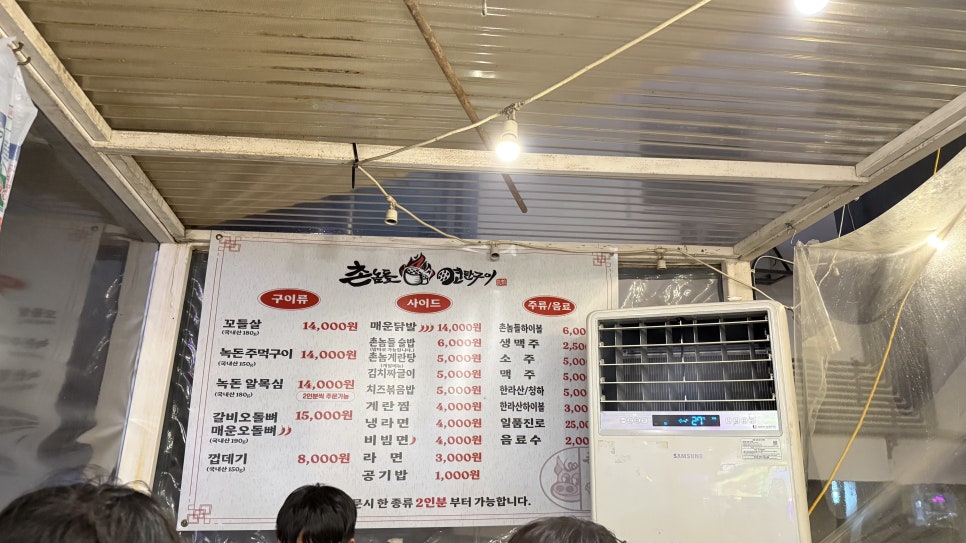 Chonnomdeulyeontangui Jikyeongjeom photo 5