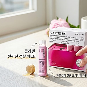 아모레 퍼시픽 바이탈뷰티 슈퍼콜라겐 골드