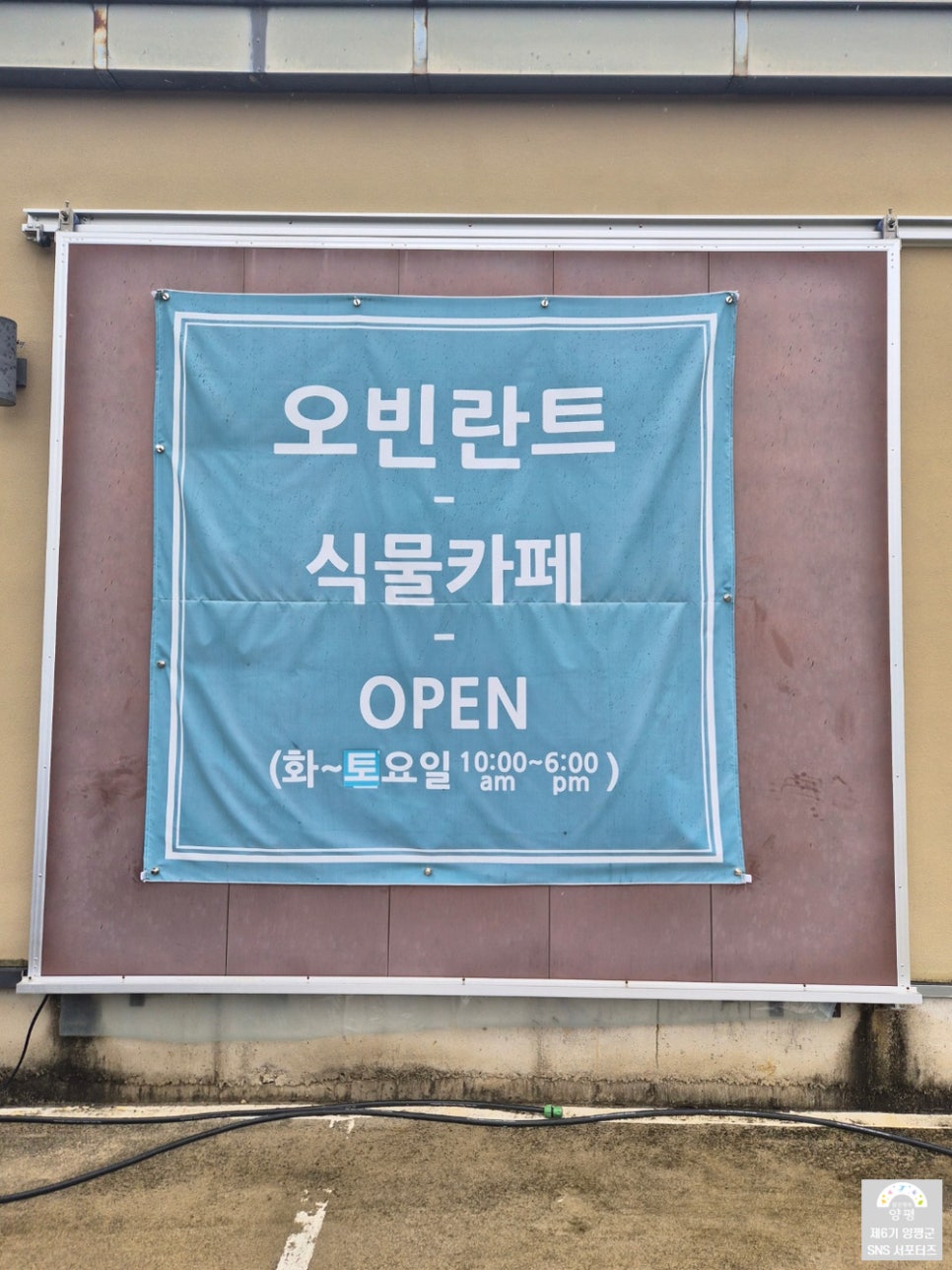 오빈란트 사진 3