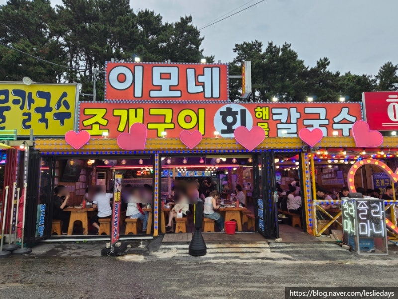 인천 을왕리해수욕장 바다뷰 이모네조개구이회전문점 24시간 연중무휴 영업