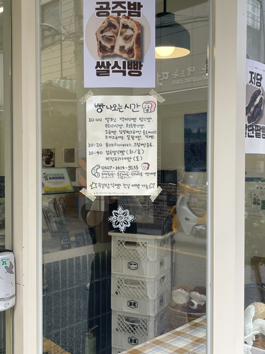 쌀빵맨 사진 2
