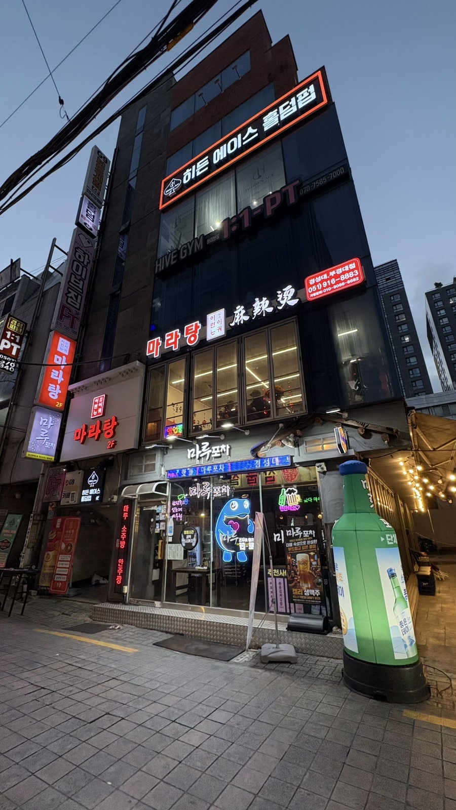 이런이궈마라탕 진월점 사진 1