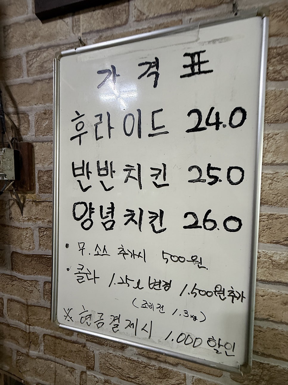 금정통닭 사진 4