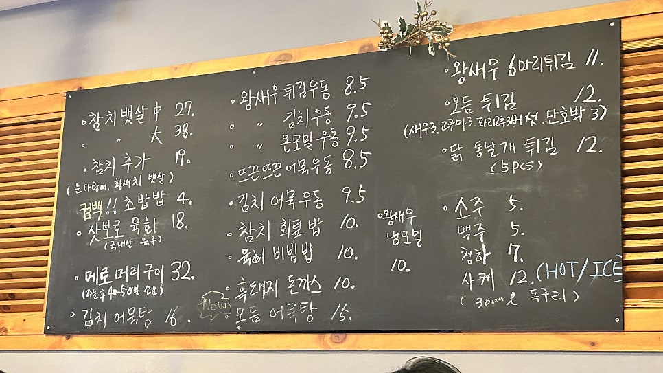 삿뽀로우동집 동홍점 사진 2