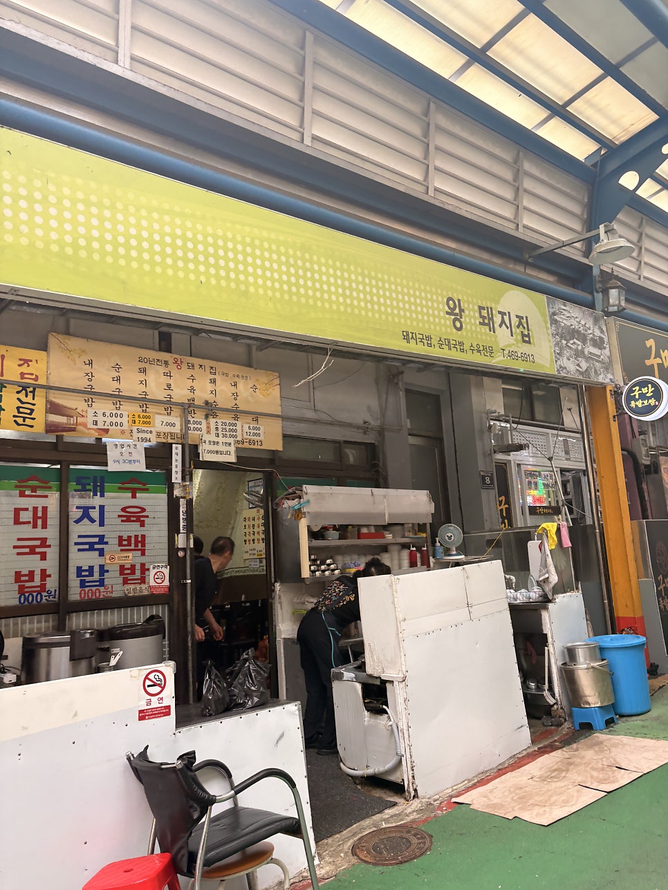 왕돼지집 사진 3