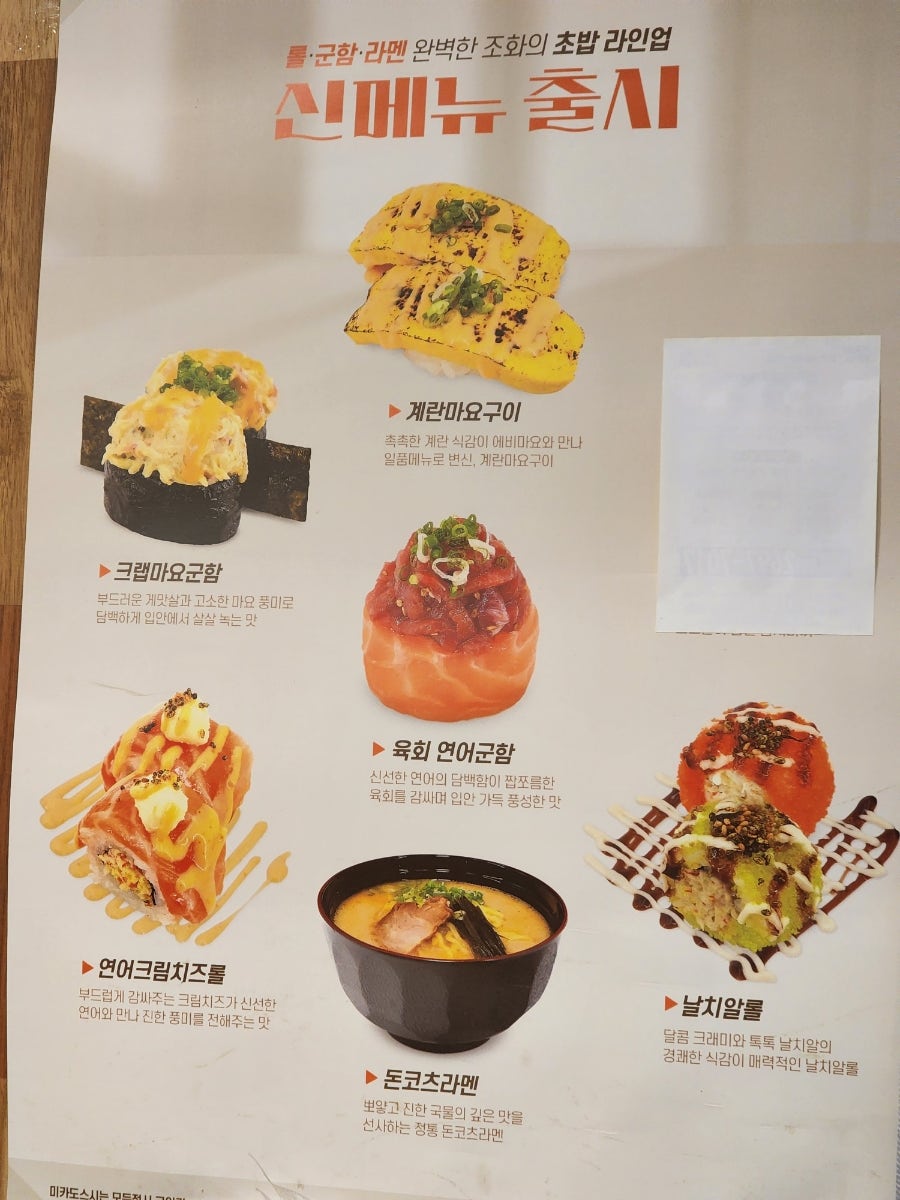미카도스시 부천시청점 사진 4