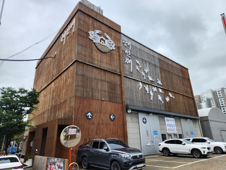 해선재 사진 2
