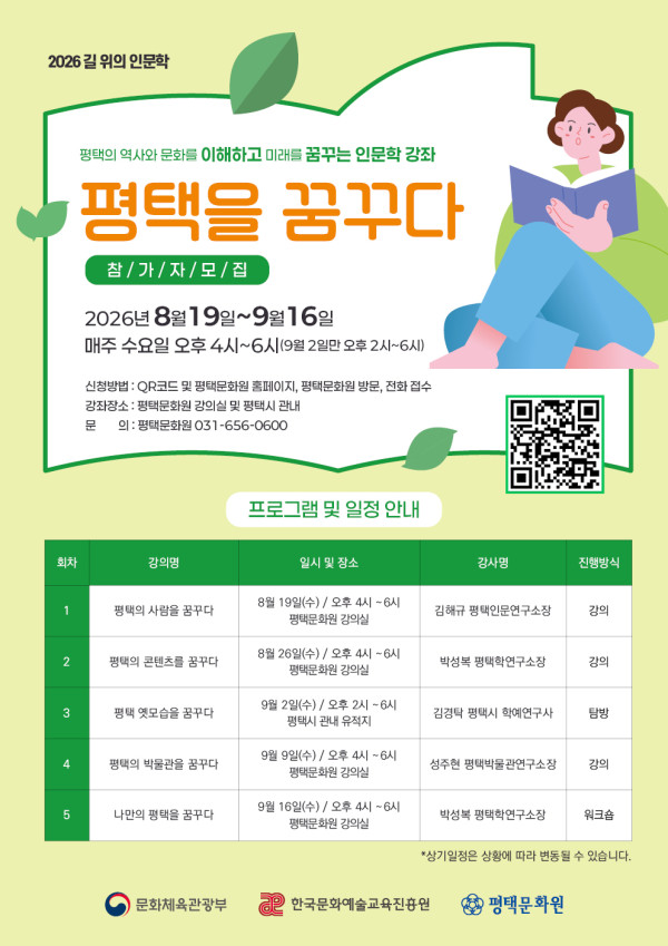평택문화원 사진 1