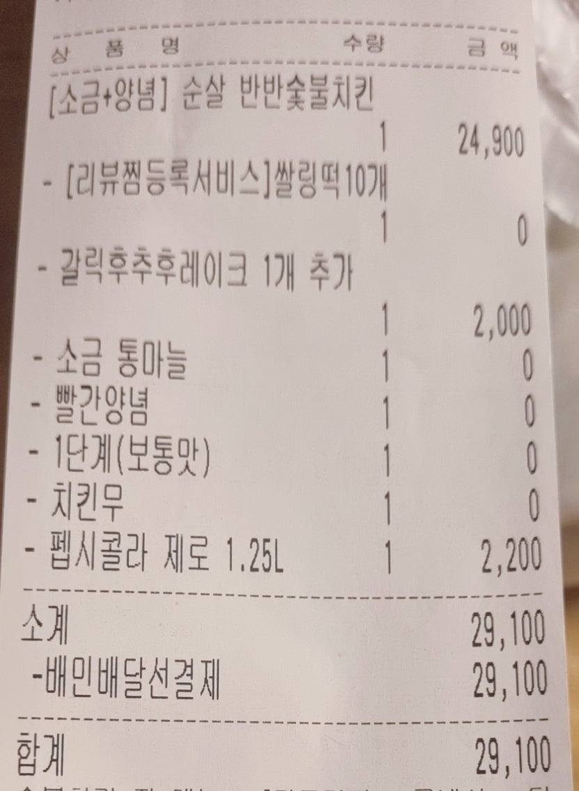 기영이숯불두마리치킨 대전가오점 사진 2