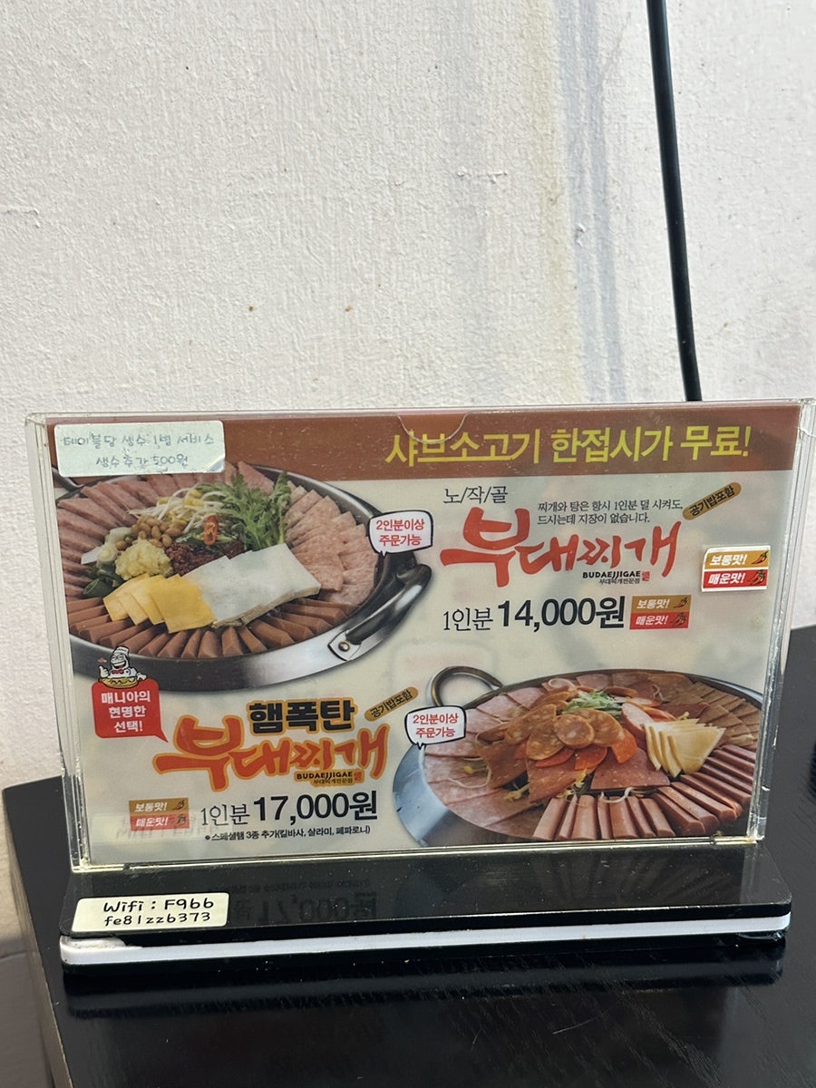 노작골부대찌개 동탄닭갈비 사진 2