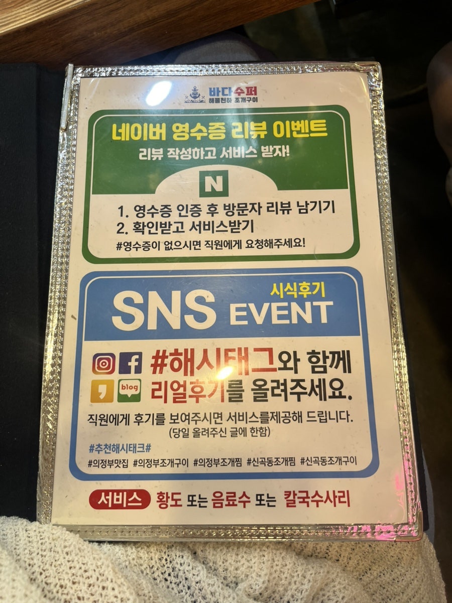 해물천하조개구이 본점 사진 6