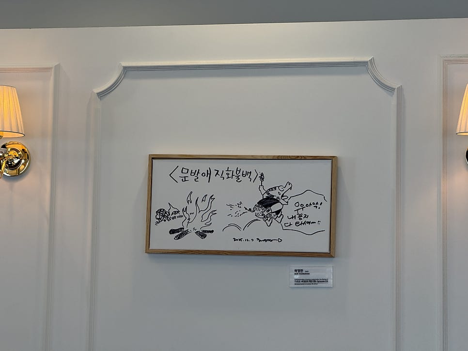 문발애직화불백 사진 6