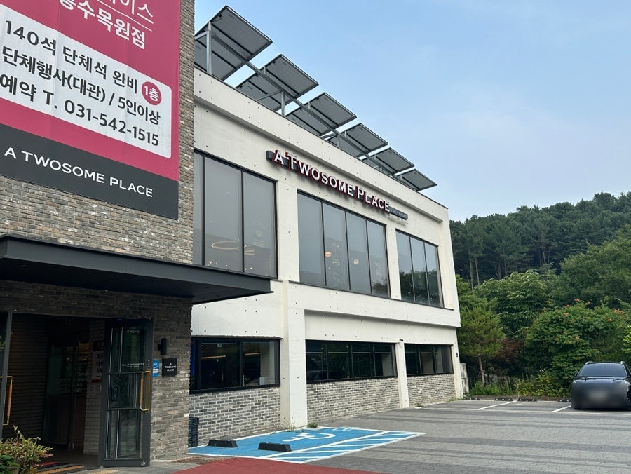 투썸플레이스 광릉수목원점 사진 2