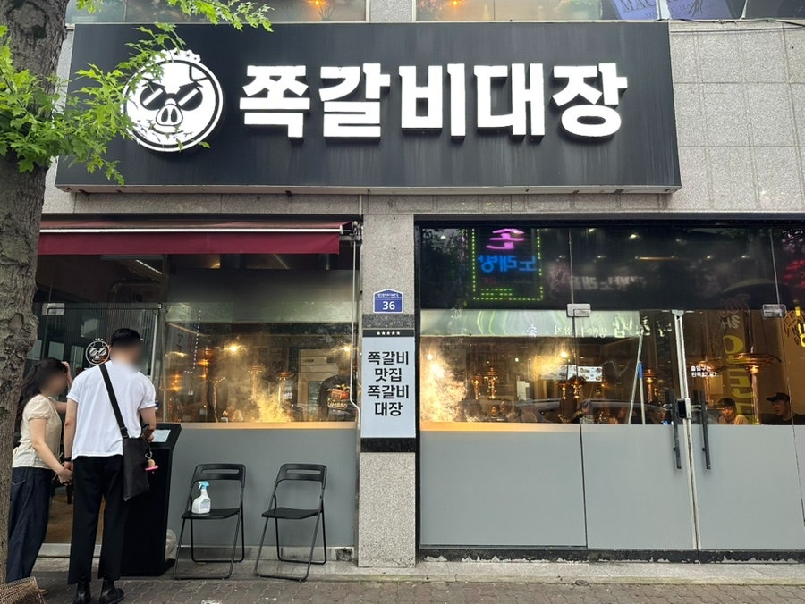 쪽갈비대장 사진 1