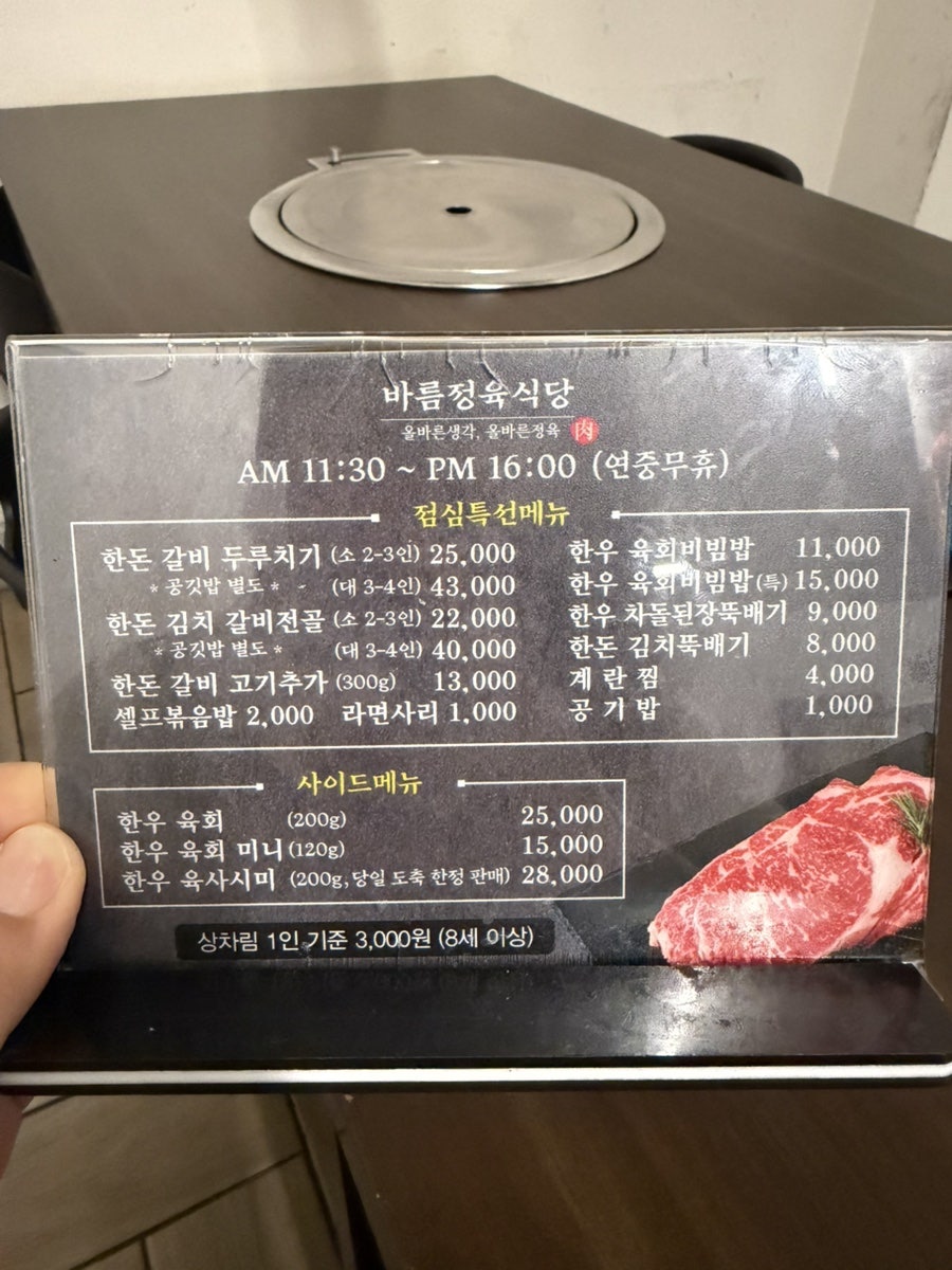 바름정육식당 사진 5