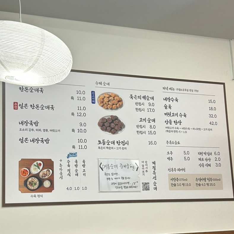 안골순대 사진 2