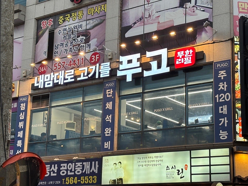 푸고 천안두정점 사진 5