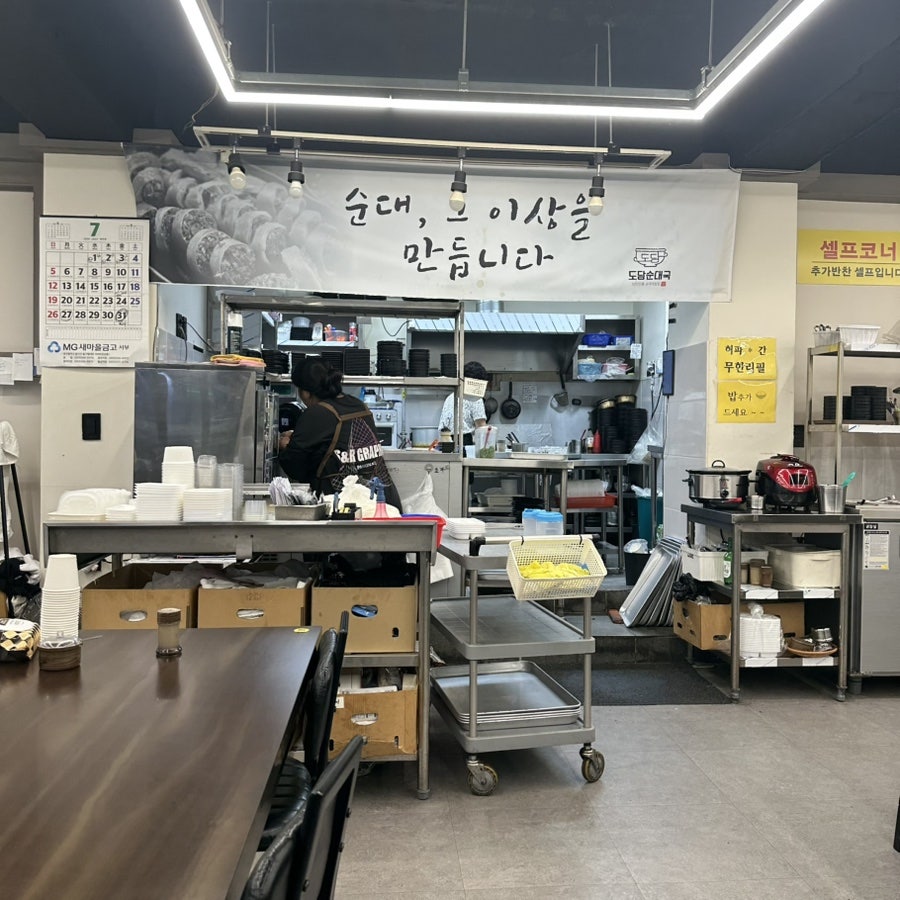 도담순대국 사진 3