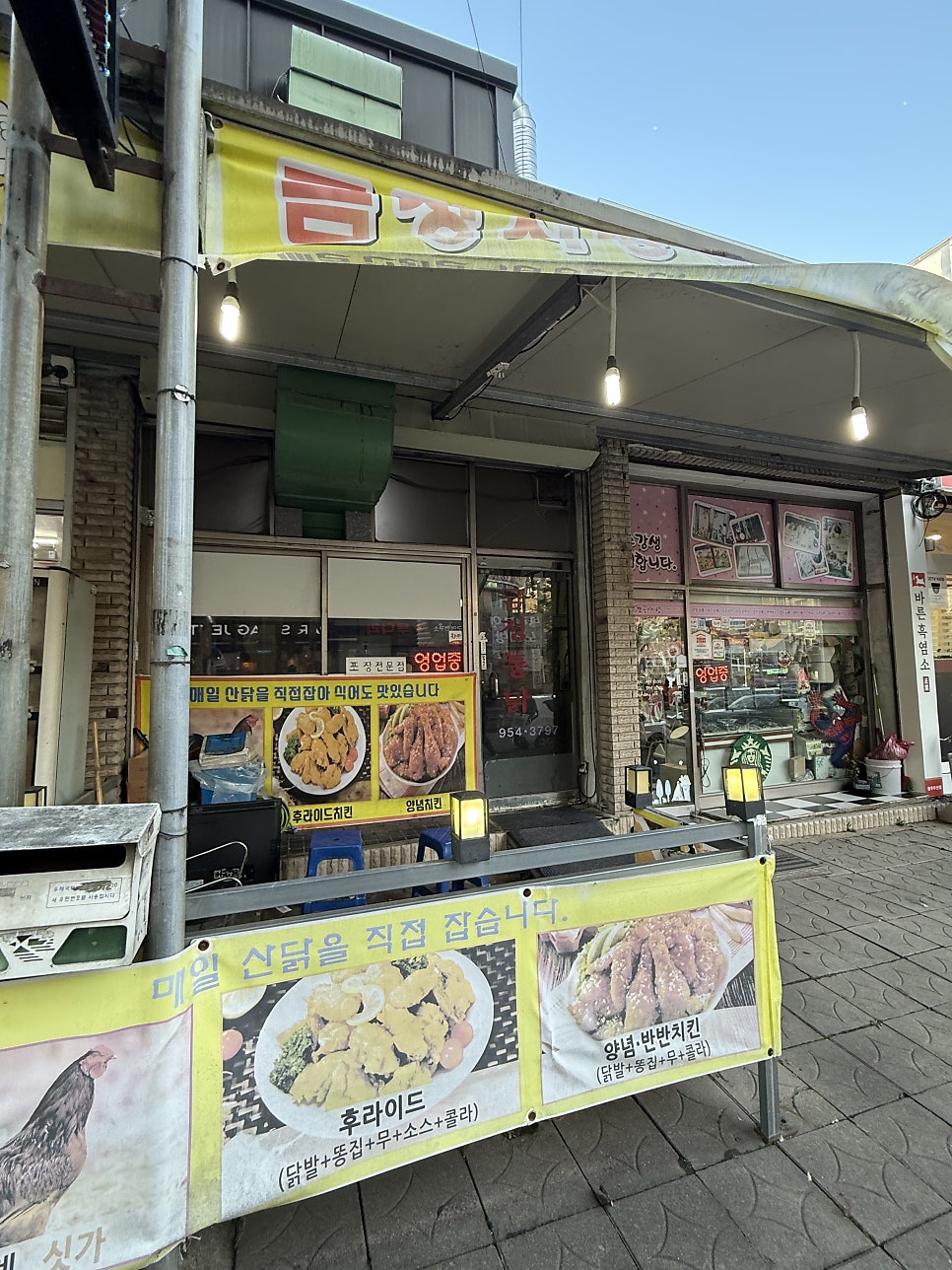 금정통닭 사진 1