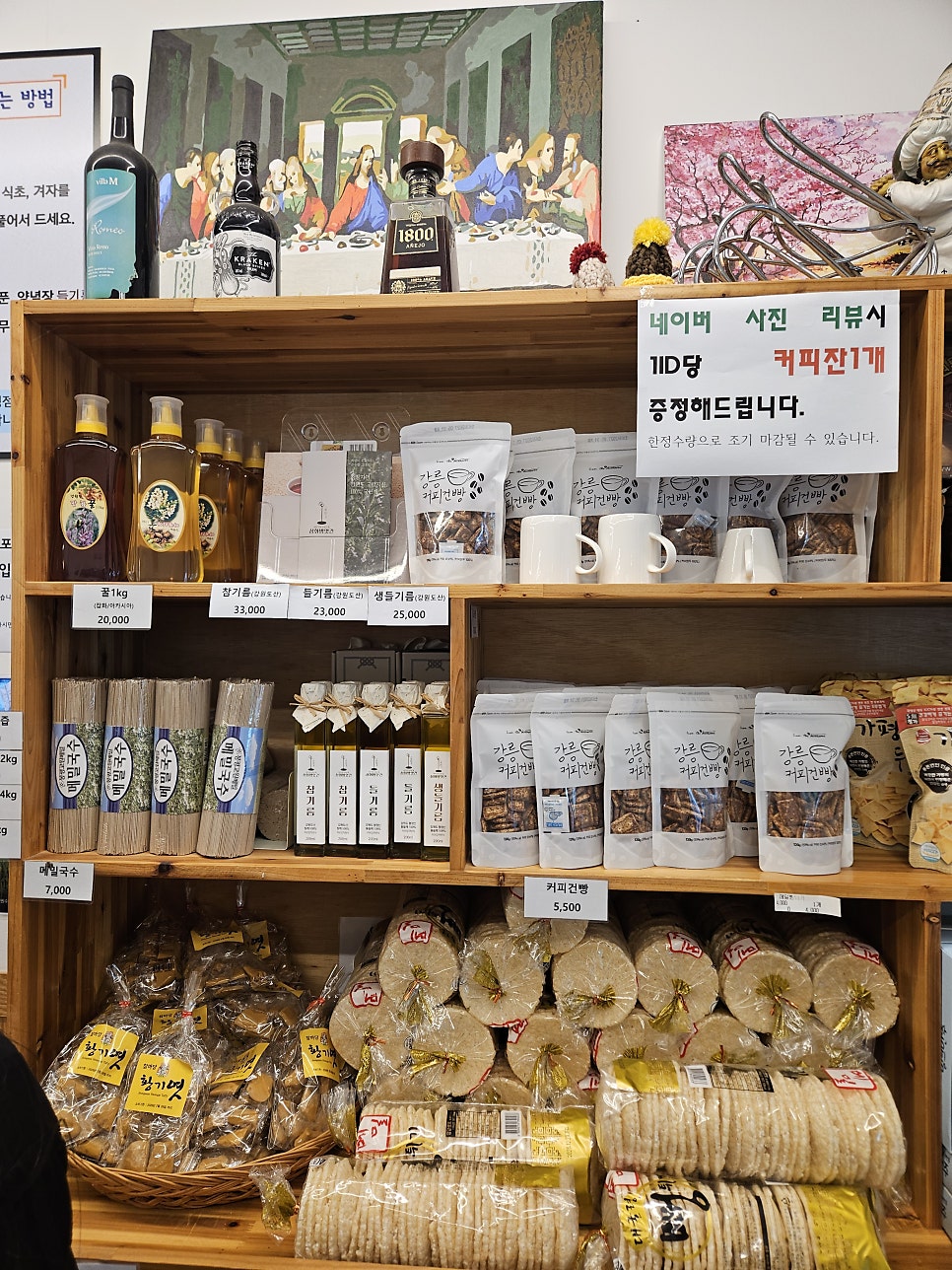 삼교리동치미막국수 대관령점 사진 5