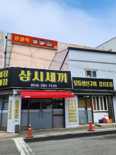 삼시세끼 사진 1