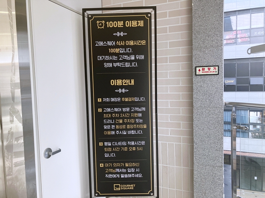 고메스퀘어 대구동성로직영점 사진 3