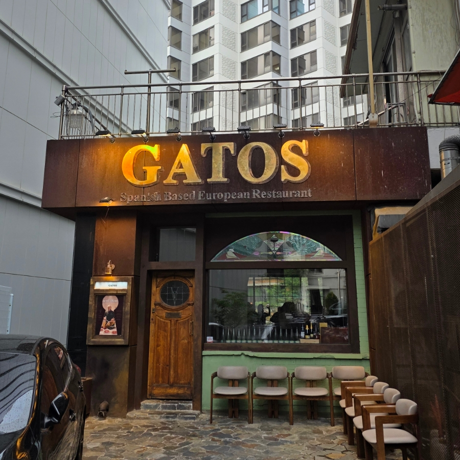 가토스 사진 1