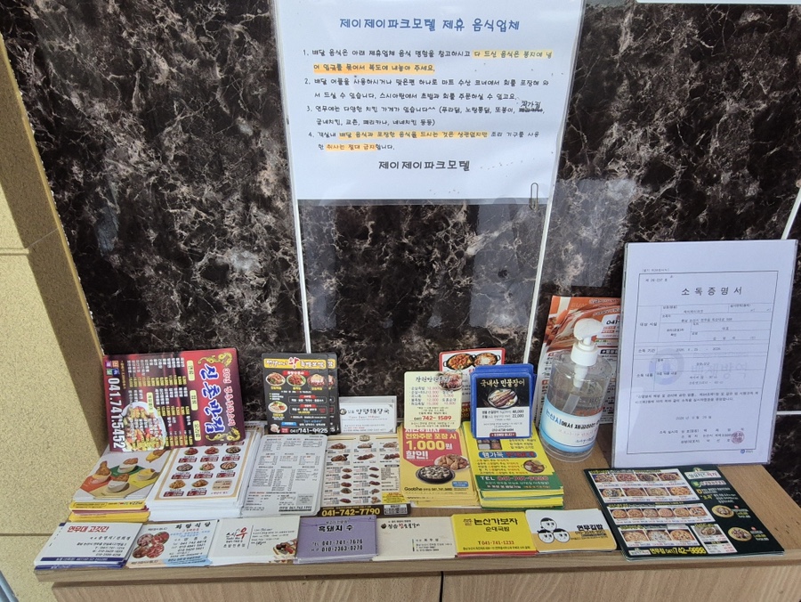 제이제이파크모텔 사진 4
