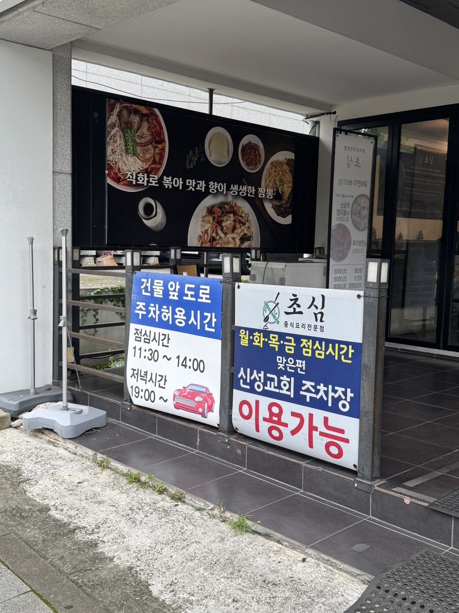 초심 사진 2