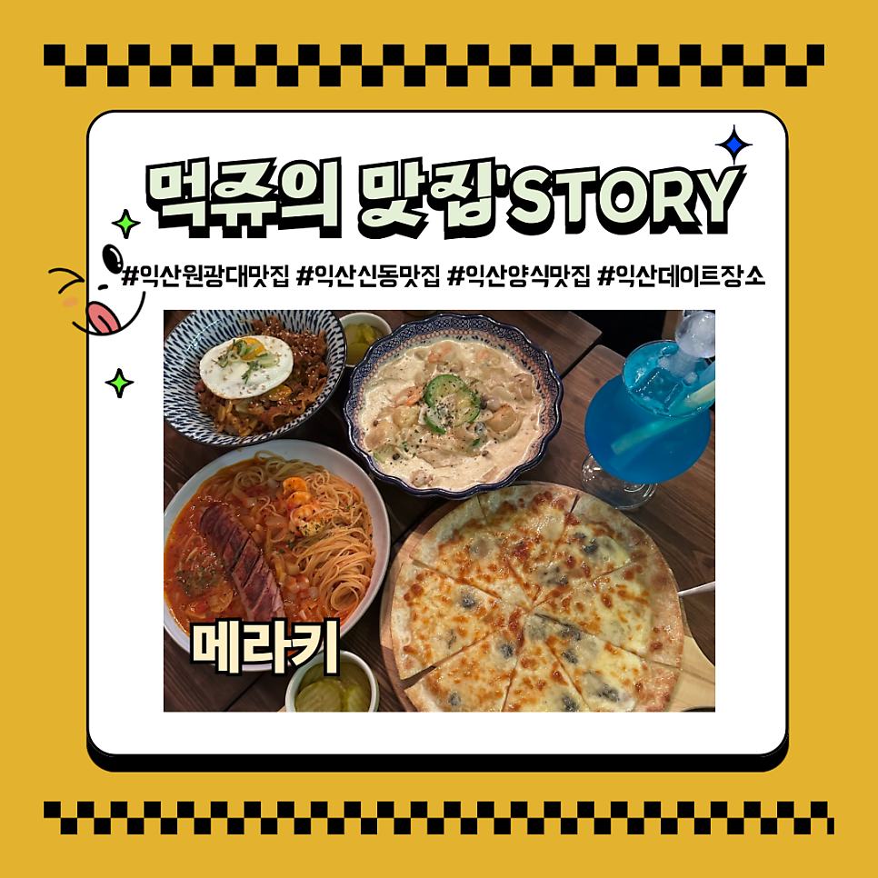 메라키 사진 1