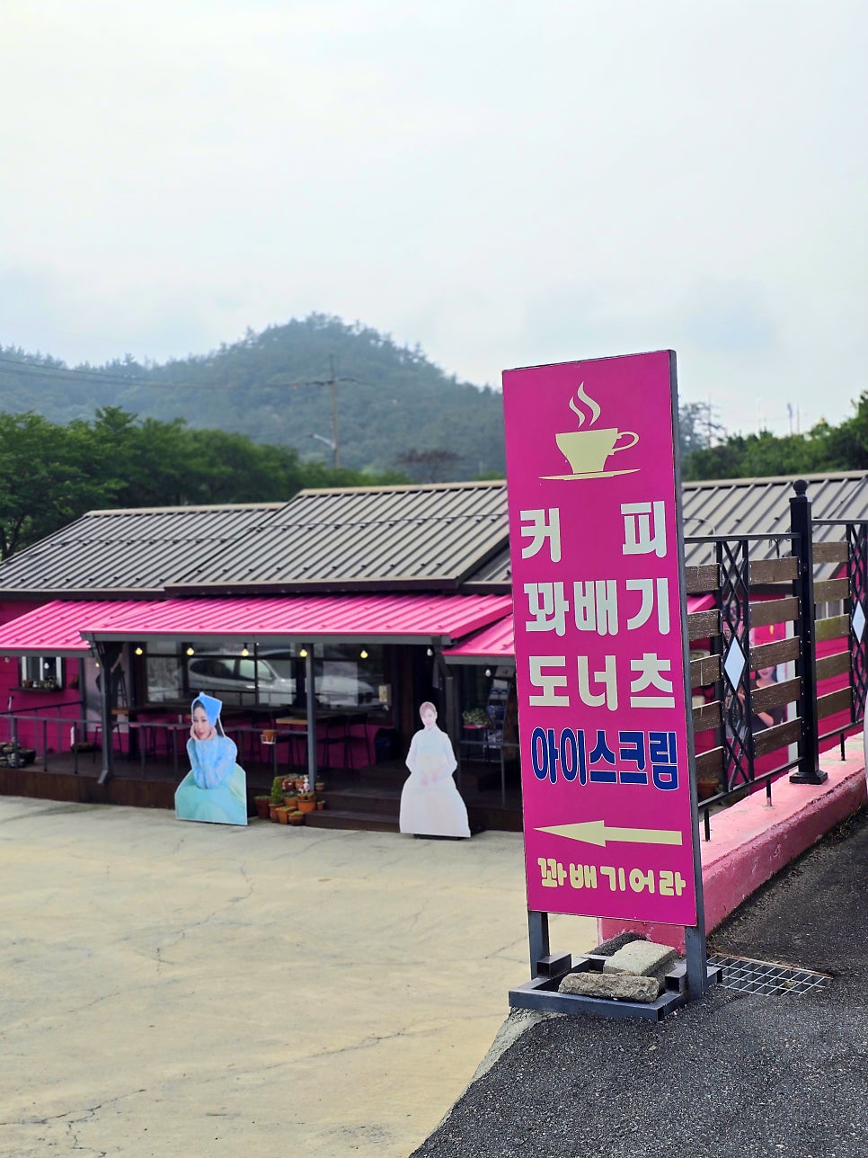 카페꽈배기어라 사진 3