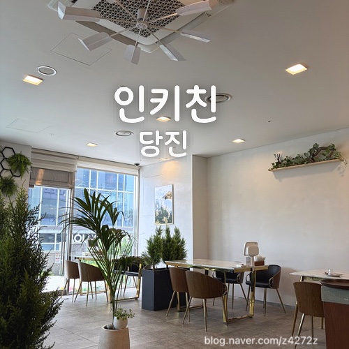 인키친 사진 1