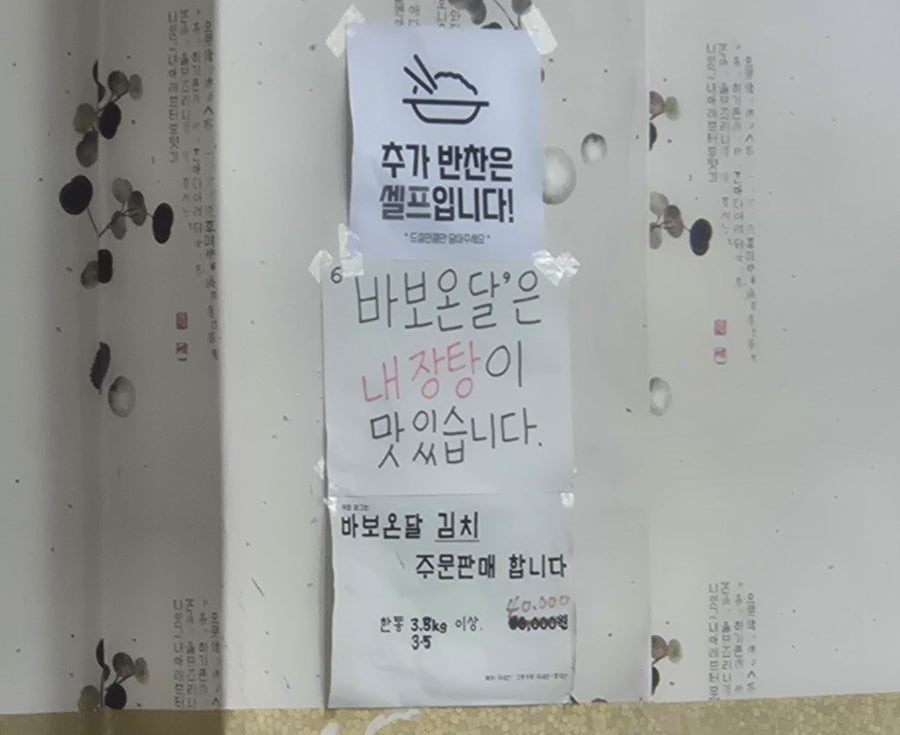 바보온달 사진 6