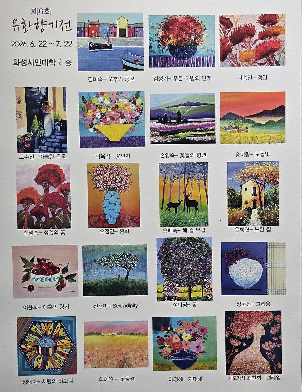 유화 사진 1