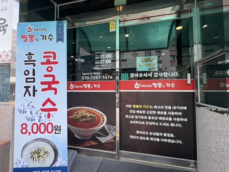 짬뽕의기수 사진 4