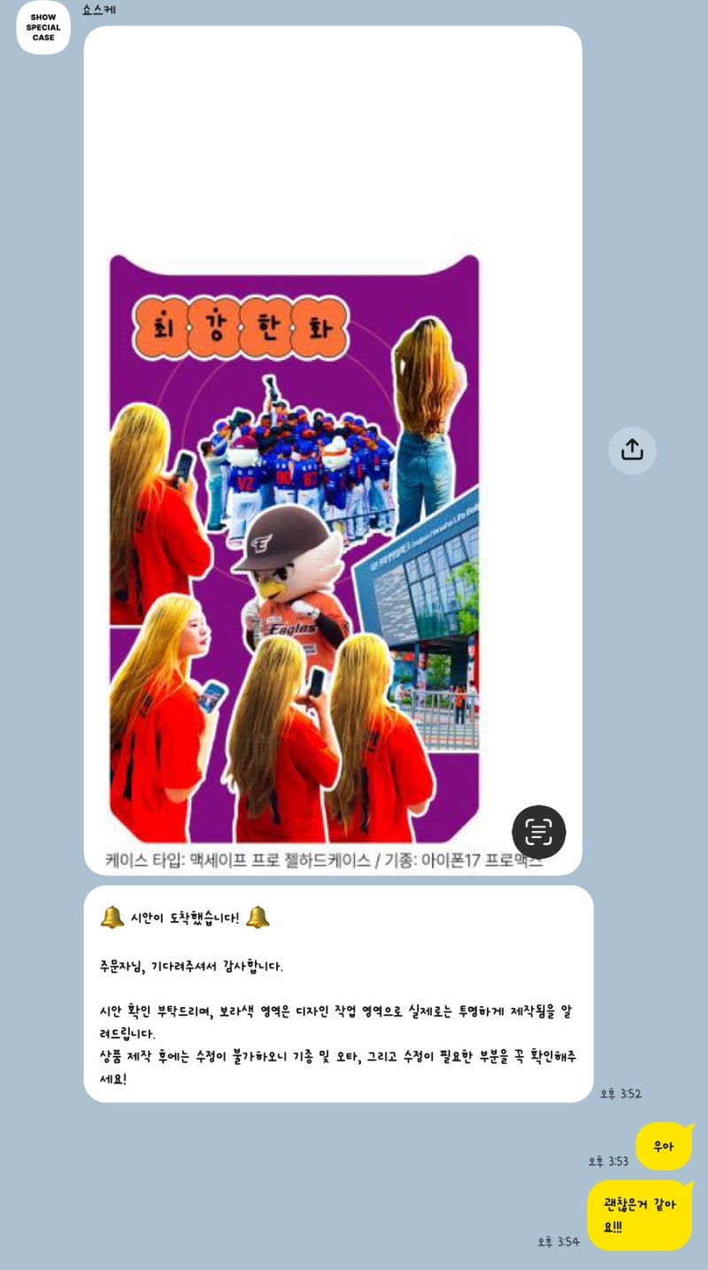 아이폰 17 프로 맥스 맥세이프 케이스 시안 받아본 후기