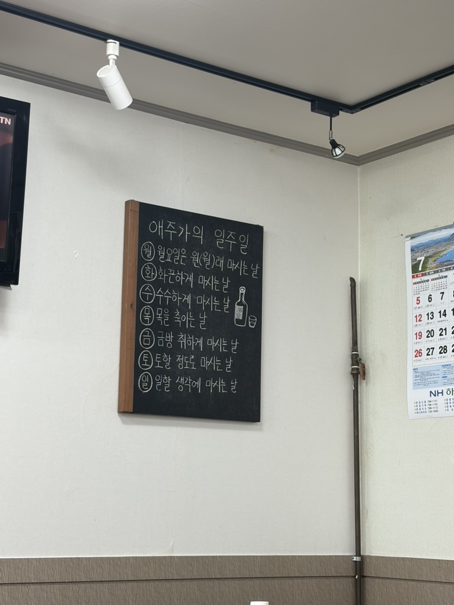 제주족탕 사진 4