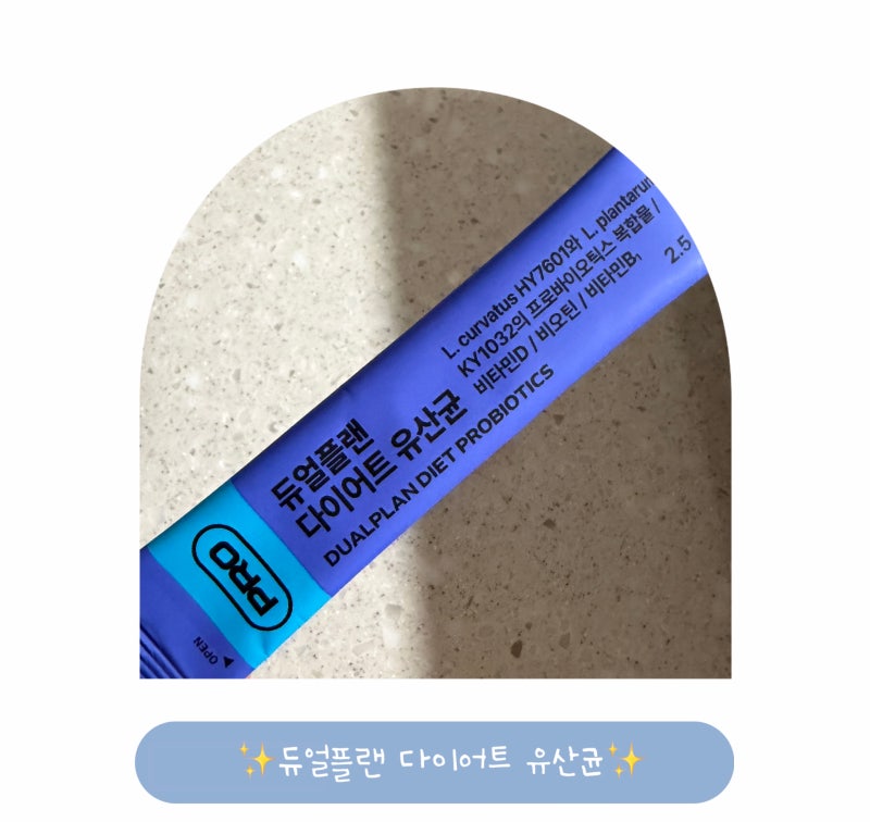 한선화유산균 추천, 출산 후 체중과 변비 고민으로 시작한 프로뉴트리션 듀얼플랜 유산균 솔....