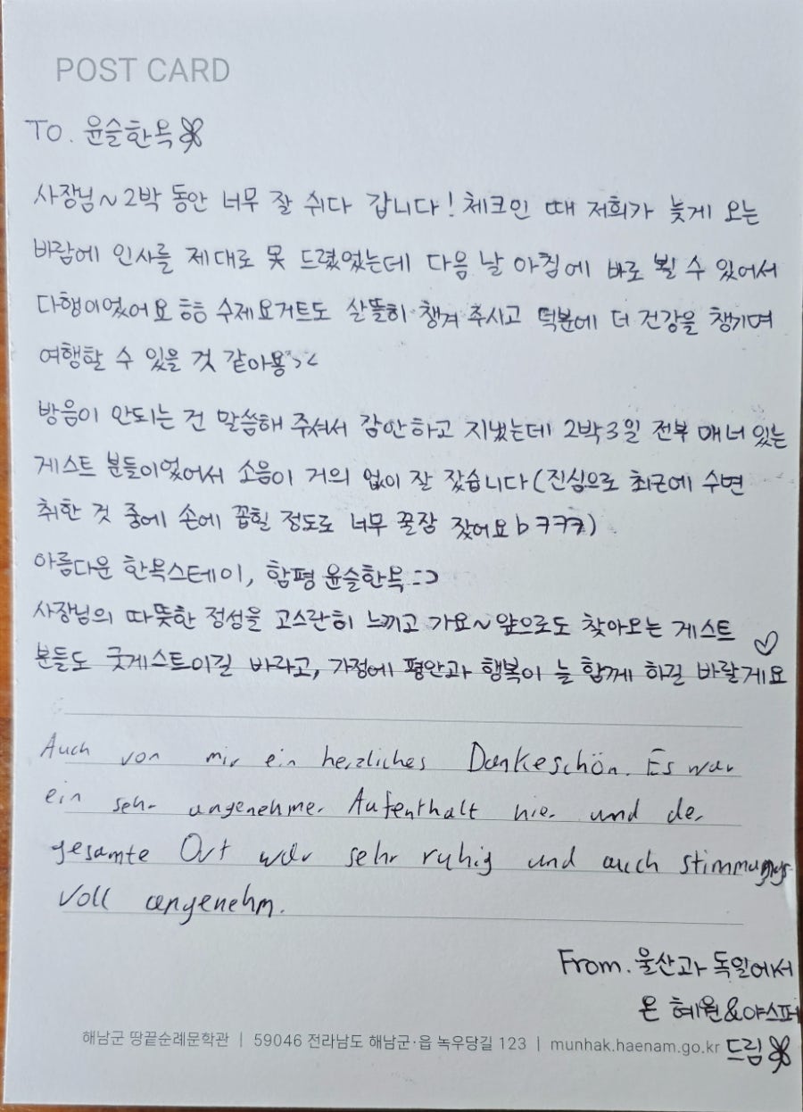 윤슬한옥 사진 3