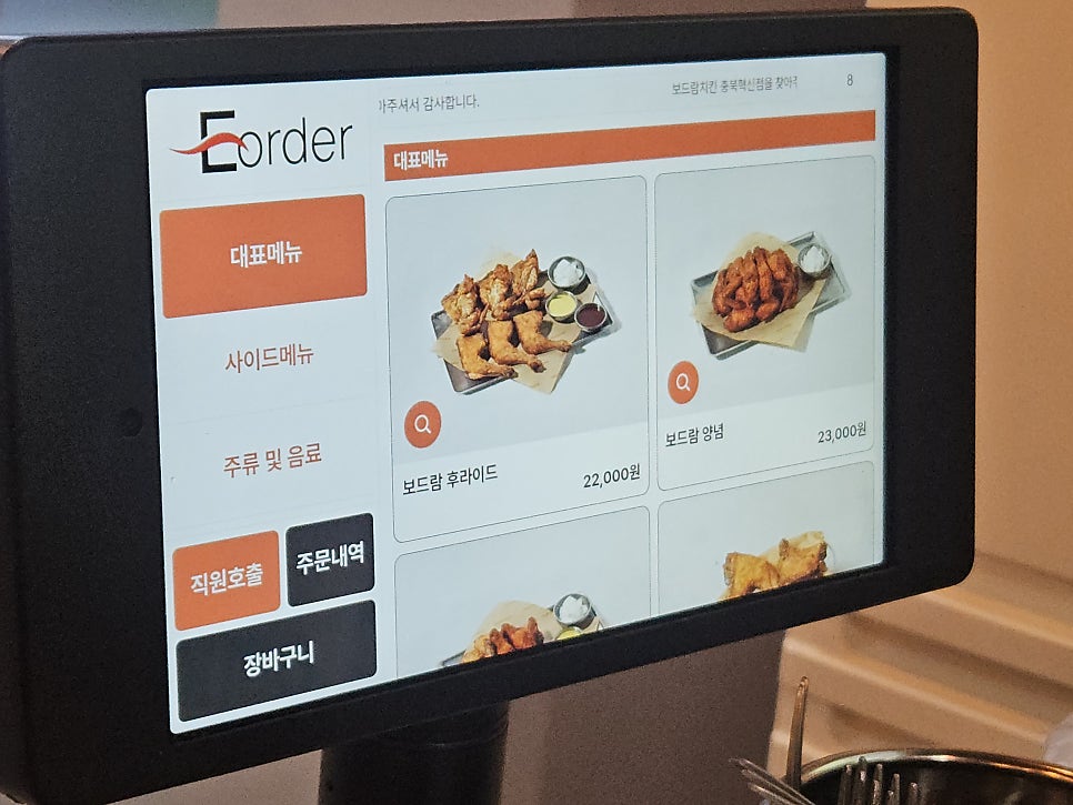 보드람치킨 충북혁신도시점 사진 2