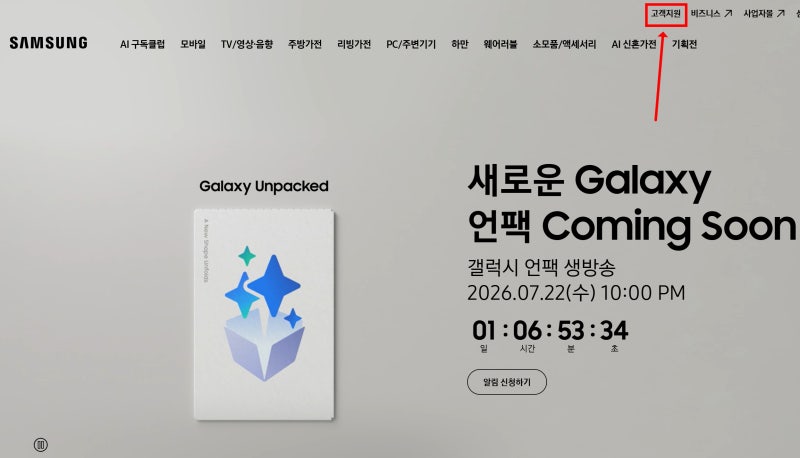 삼성 에어컨 청소 서비스 이용후기 (이용방법, 비용 총정리)