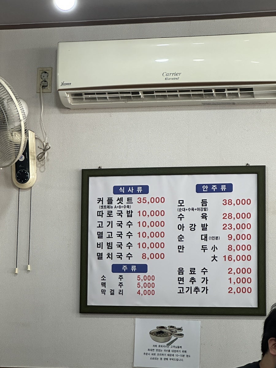 효퇴국수국밥 사진 4