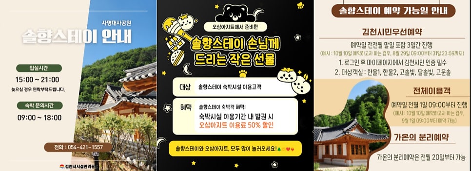 솔향스테이 사진 1