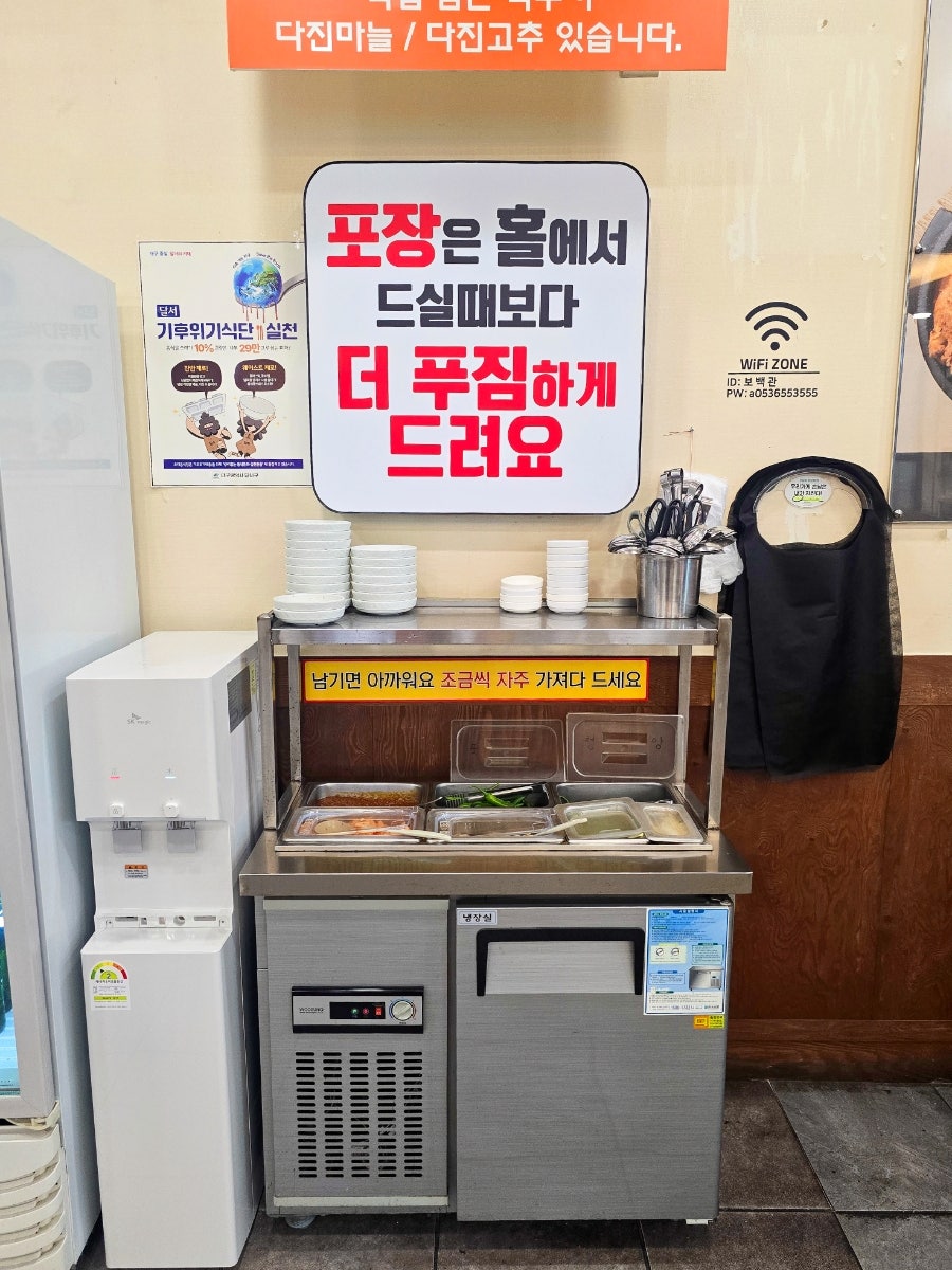 보백관 두류점 사진 5
