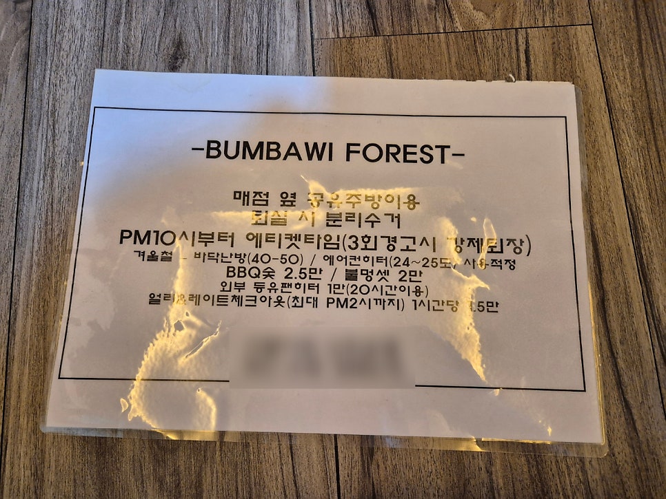 범바위포레스트 사진 3