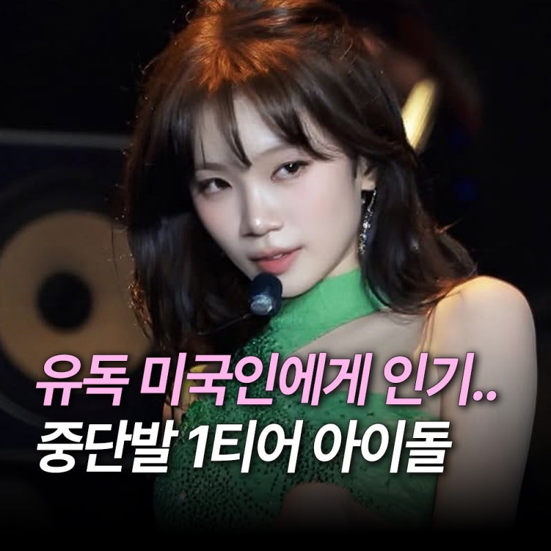 '사람 홀린다는..' 김채원 중단발 허쉬컷 1티어 등극한 이유