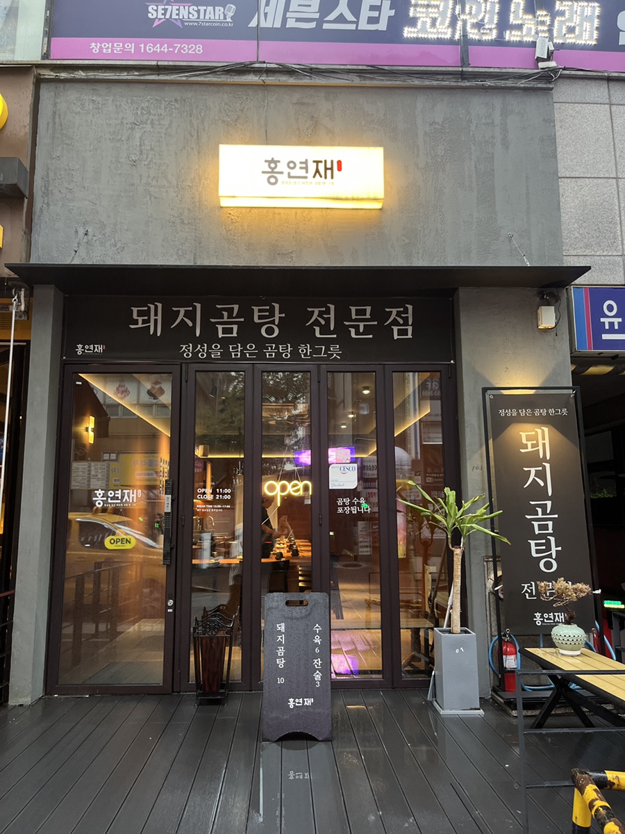 인생돼지 의정부고산점 사진 1
